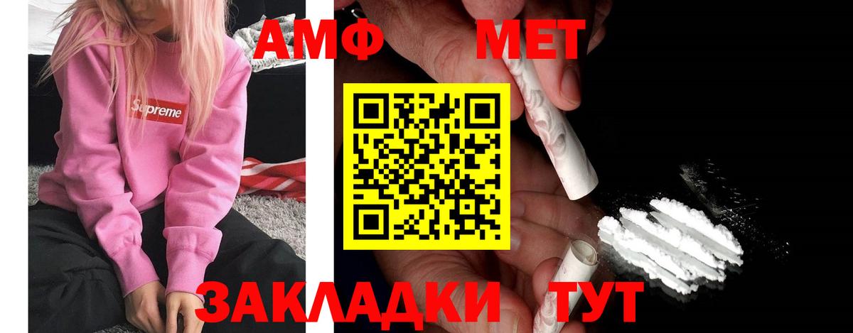 Амфетамин VHQ Белебей
