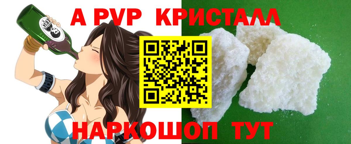 Alpha-PVP  Alpha-PVP СК  Белебей  Вход с VPN  APVP мука 
