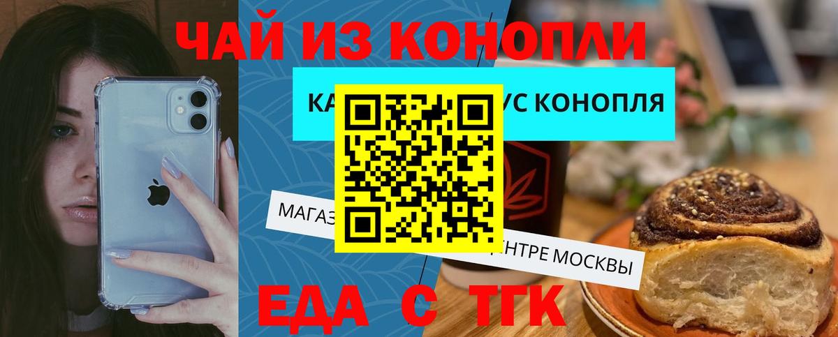 Печенье с ТГК конопля  Вход с VPN  Белебей 