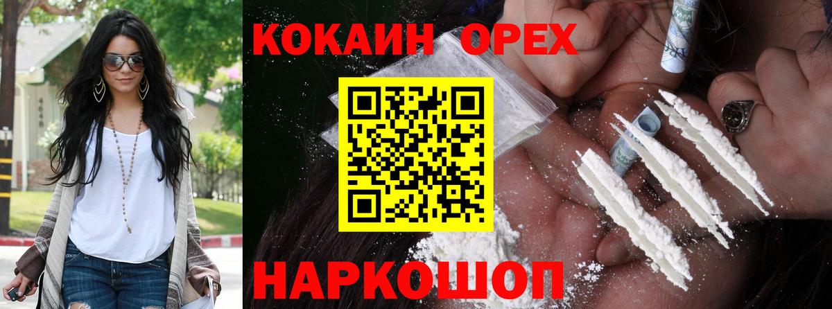 КОКАИН FishScale Белебей