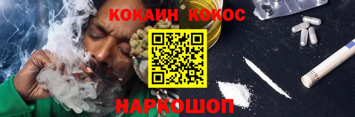 Белебей  КОКАИН Боливия  Вход с VPN  Cocaine VHQ 