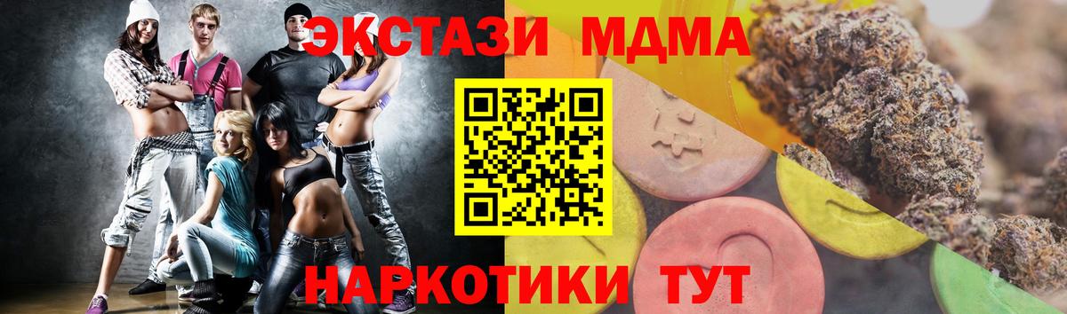 Ecstasy 280мг Белебей