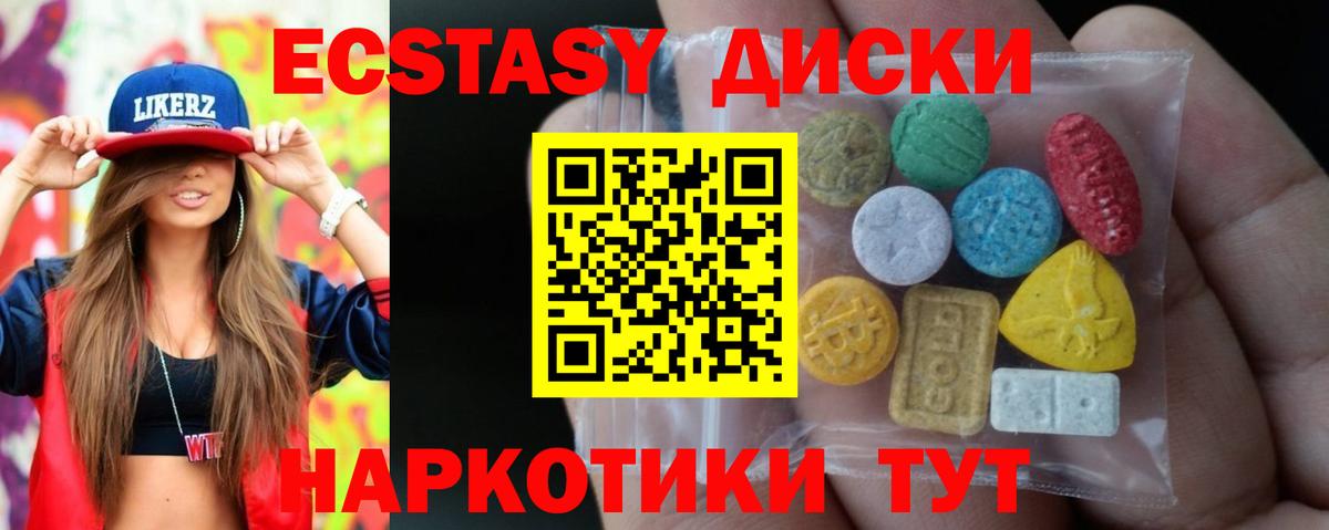 Экстази MDMA  Вход с VPN  Белебей  Ecstasy 250 мг 