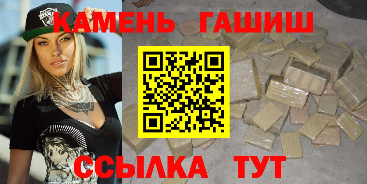 Гашиш  Вход с VPN  Белебей  ГАШ индика сатива 
