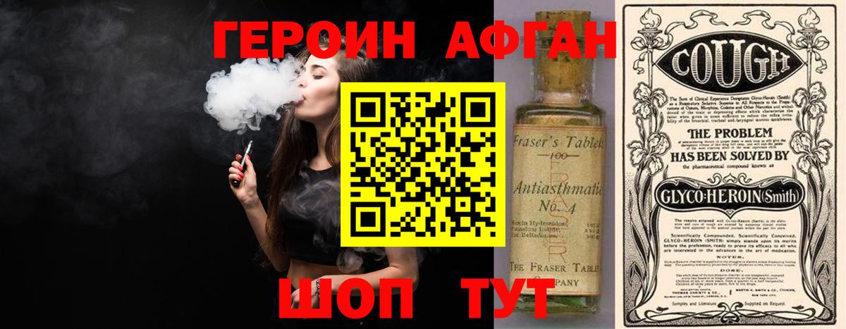 ГЕРОИН Heroin  Вход с VPN  Белебей 