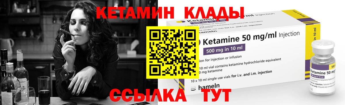 Кетамин VHQ  гидра зеркало  Белебей  Вход с VPN  Кетамин VHQ 