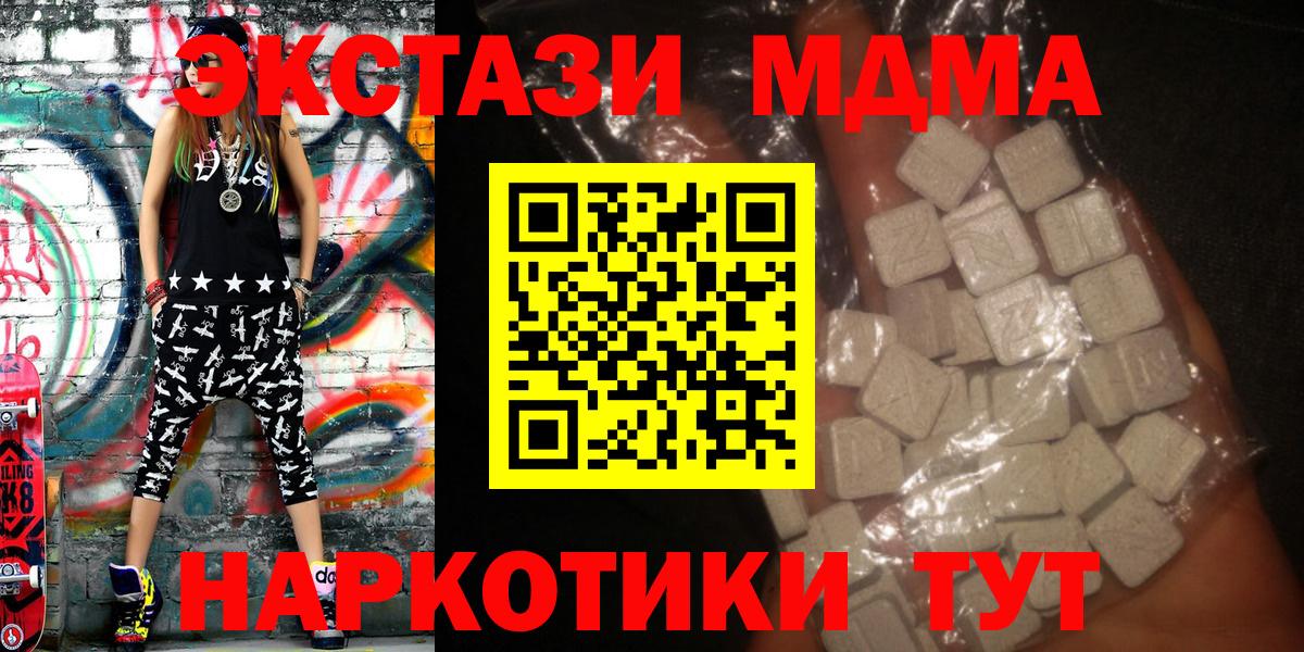 МДМА Molly  MDMA  Вход с VPN  Белебей  MDMA crystal 