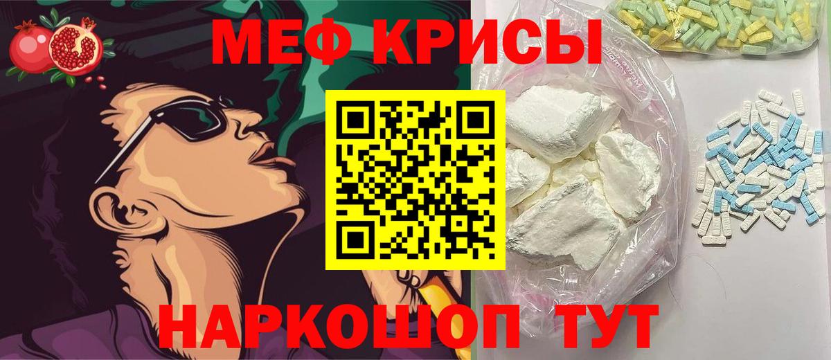 Мефедрон 4 MMC  Вход с VPN  МЯУ-МЯУ  Белебей  МЕФ кристаллы 