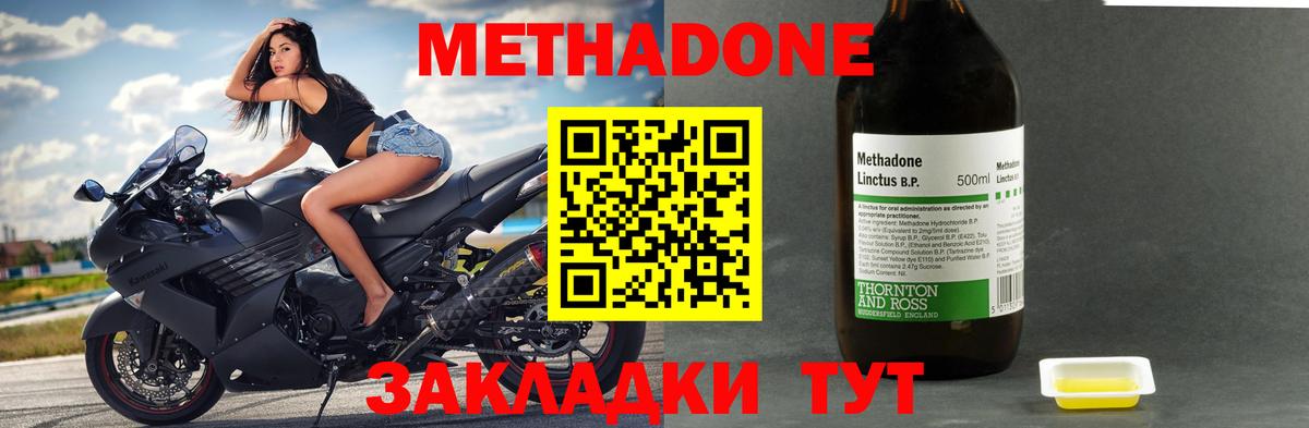 Белебей  Метадон мёд  Вход с VPN 