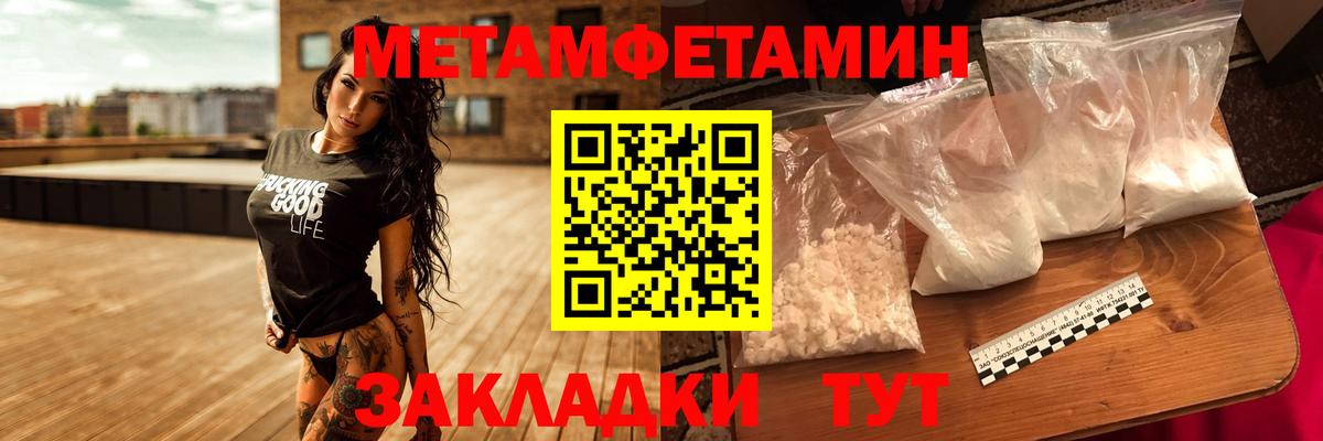Метамфетамин винт  Вход с VPN  Белебей  Метамфетамин винт 