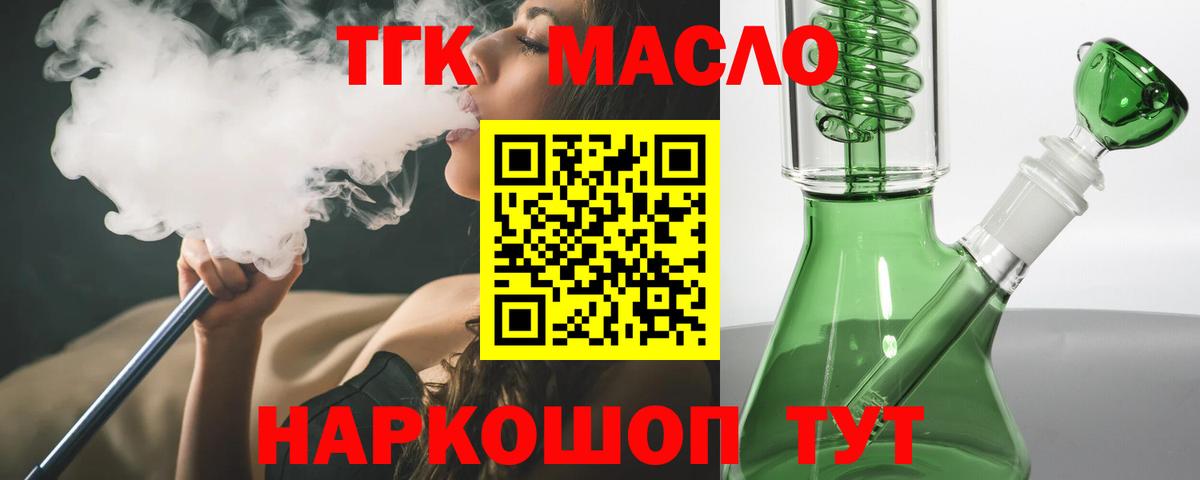 Дистиллят ТГК THC oil Белебей
