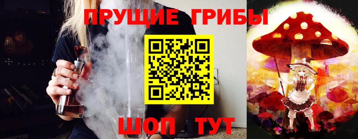 Белебей  Галлюциногенные грибы ЛСД  Вход с VPN 