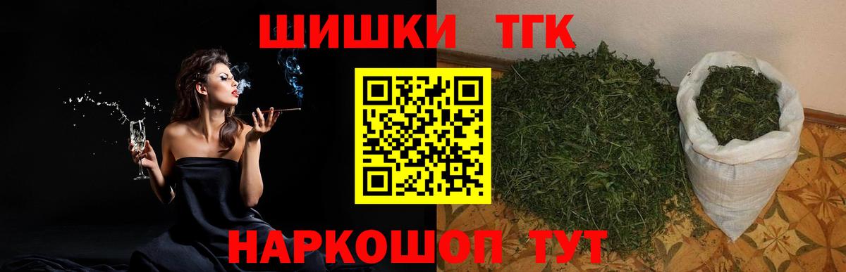 Шишки марихуана планчик Белебей